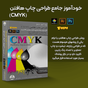 طراحی چاپ هافتن